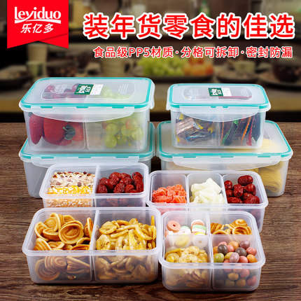 乐亿多分格保鲜盒食品级分隔微波饭盒密封冰箱冻肉姜蒜分装水果盒