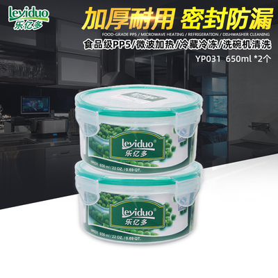 乐亿多圆形塑料保鲜盒露营水果盒食物收纳盒食品级汤饭盒便当盒