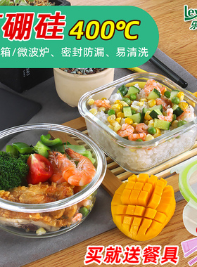 乐亿多耐热玻璃饭盒微波炉加热专用保鲜碗上班族便当盒带盖烤箱用