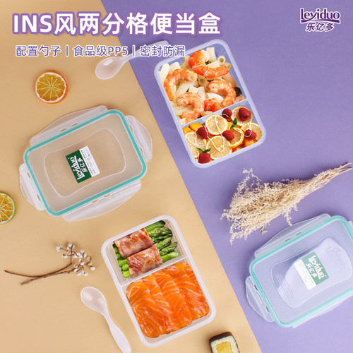 乐亿多保鲜盒分隔微波加热带饭