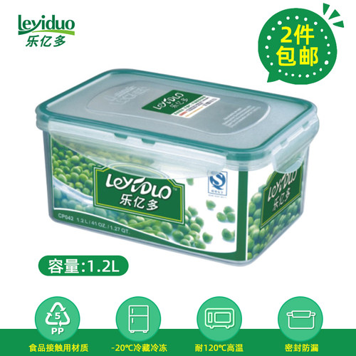 乐亿多塑料饭盒保鲜盒CP042