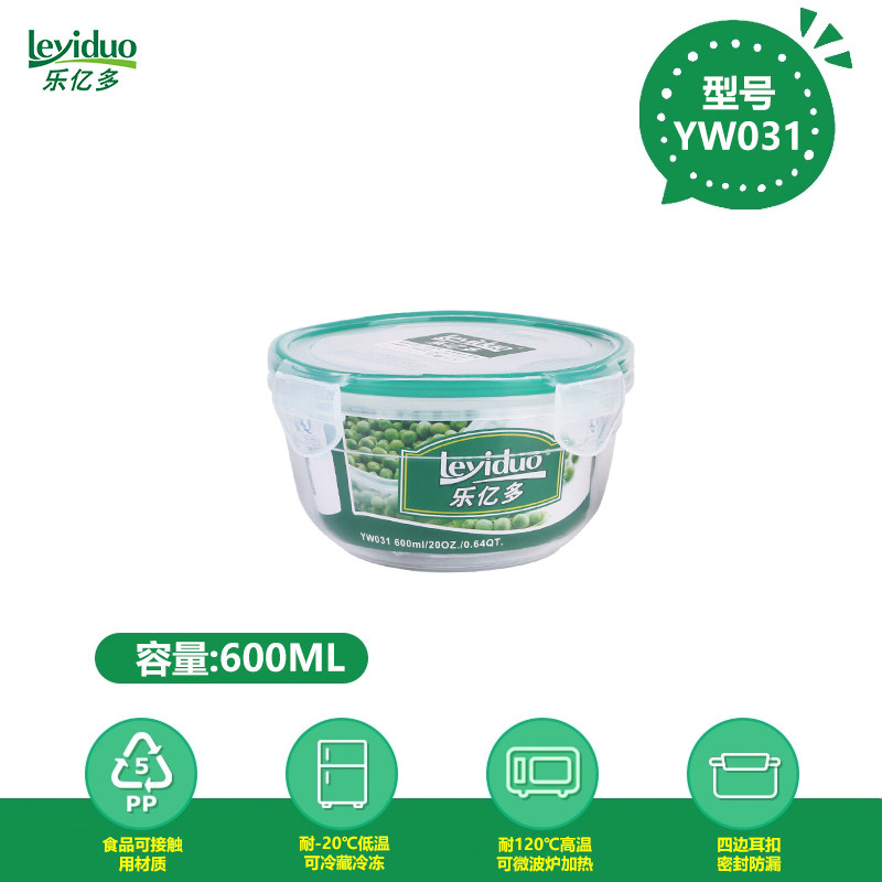 乐亿多保鲜盒塑料碗水果盒微波炉加热便携饭盒密封防漏汤碗 YW031