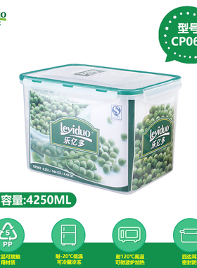 乐亿多塑料保鲜盒食品密封盒食物收纳盒微波加热冷藏冷冻 CP063