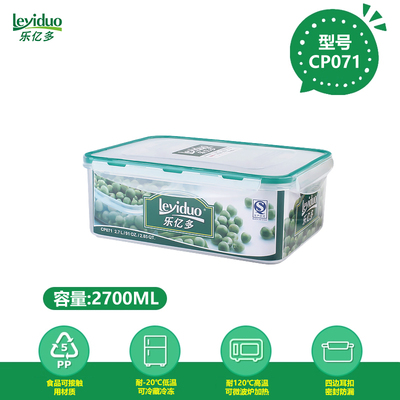 乐亿多塑料保鲜盒可微波饭盒食品储物盒厨房食品收纳盒CP071 2.7L