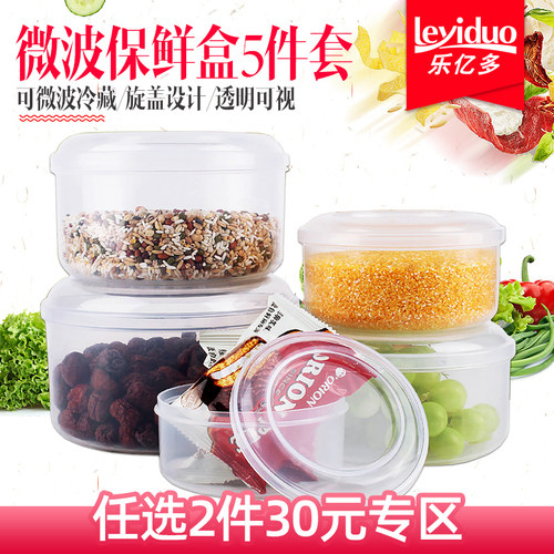 食品级乐亿多泡面碗五件套保鲜盒