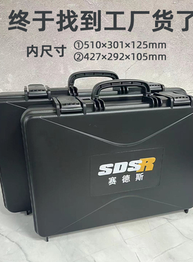 赛德斯V1/2工具箱收纳盒五金大号工业级家用手提式车载维修电工箱
