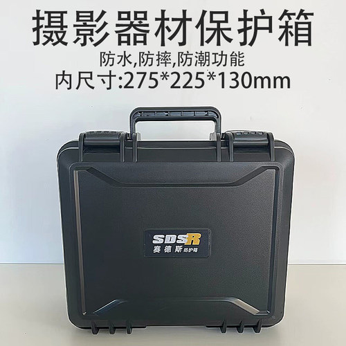 安全防护箱多功能收纳箱