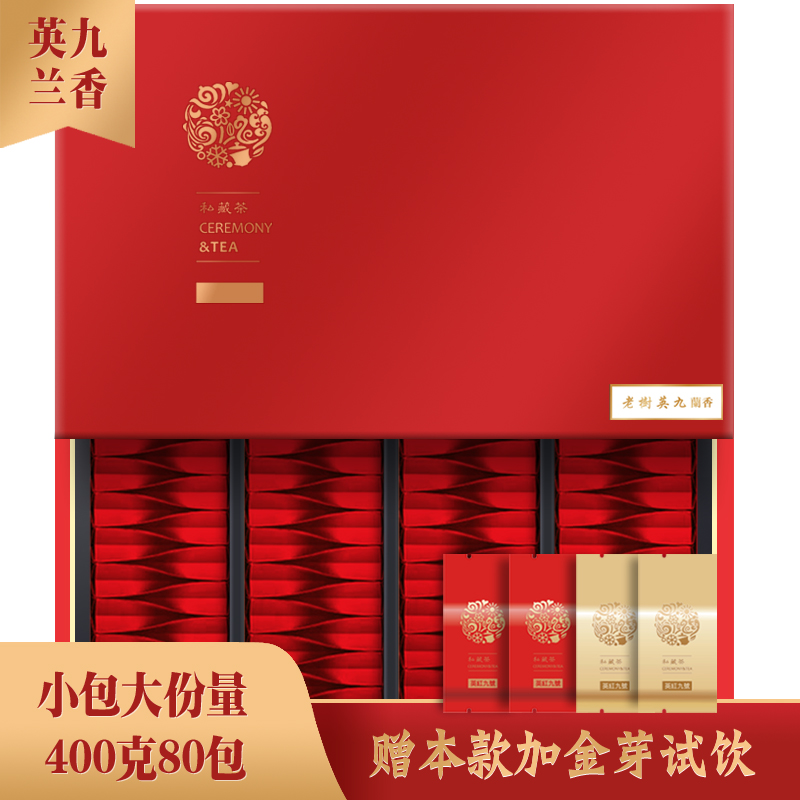 小包袋英九正宗80克400中秋送礼英红九号英德红茶茶叶特级礼盒装
