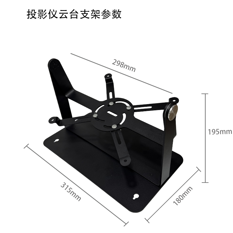 金属双轴明基爱普生投影仪适用三孔四爪支架冬鸟艾纳优通用可调节角度稳固可投天花板