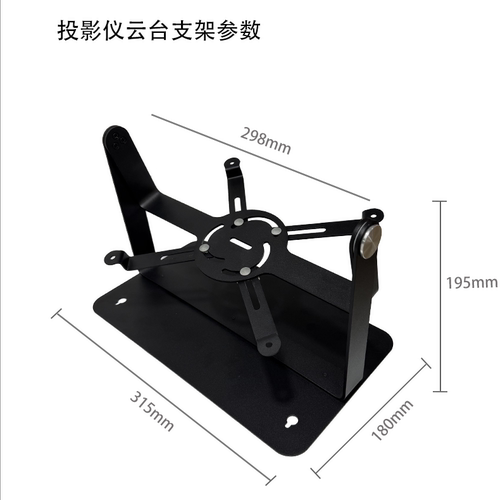 良盛四爪金属云台投影仪支架