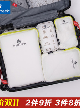 美国Eagle Creek进口旅行衣物品收纳袋打理袋 超轻干污湿隔离套装