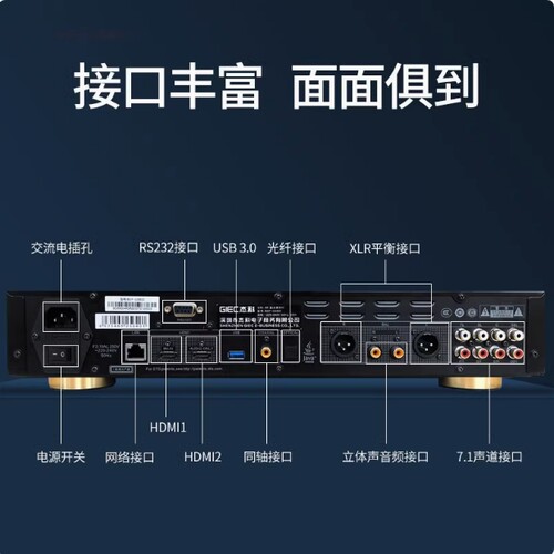 GIEC/杰科 BDP-G5800蓝光播放器4K碟片3D高清硬盘杜比视界发烧dvd