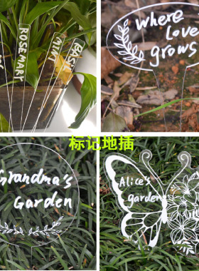 新款园林花园标记地插亚克力材质花卉植物盆栽DIY透明标记牌标牌