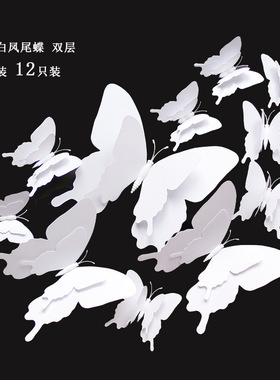 立体3D仿真蝴蝶单层和双层 白色婚礼花店商铺橱窗布置拍摄道具