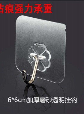 透明无痕免钉衣帽挂钩