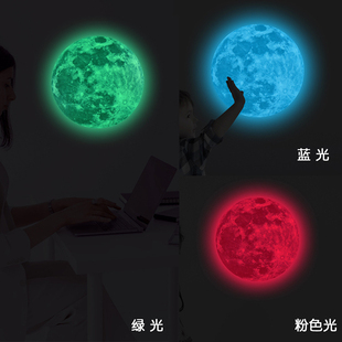 5-40cm夜光月球绿色蓝色粉色荧光月亮墙贴夜光通贴纸发光个性贴