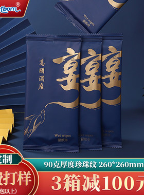 540包单片独立包装三箱减100湿巾
