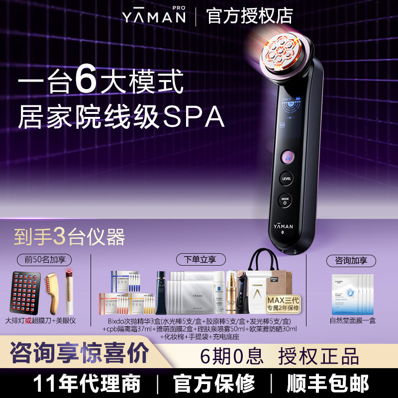 【咨询领优惠】雅萌MAX三代正品图片