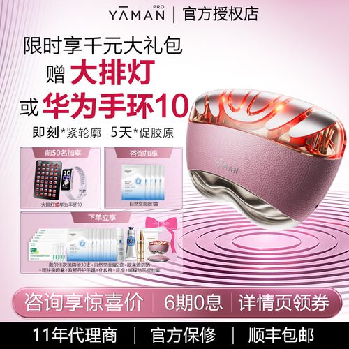 【咨询领优惠】雅萌闪修仪pro