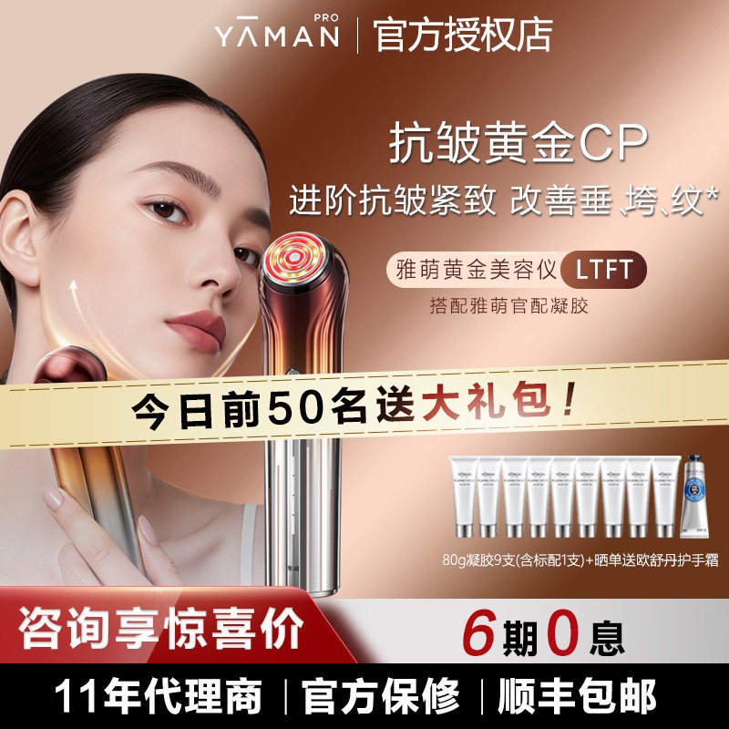 【咨询优惠】雅萌Lift