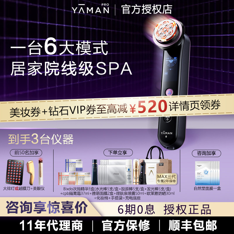 【咨询领优惠】雅萌MAX三代正品图片
