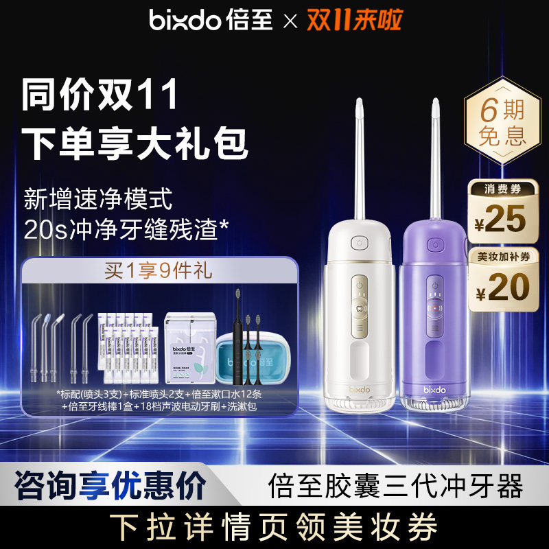 【授权正品】倍至胶囊三代