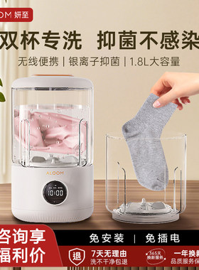 便携内衣袜子洗衣机1.8L