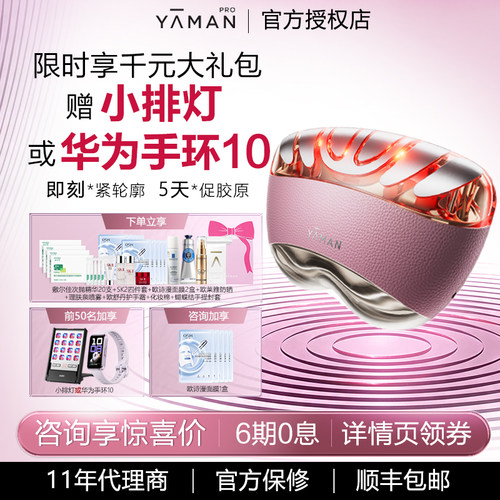 【咨询领优惠】雅萌闪修仪pro