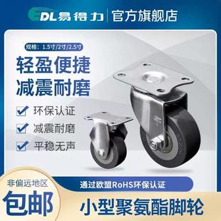工业脚轮1.5寸2寸2.5寸定向万向刹车PU聚氨酯脚轮万向轮26-76