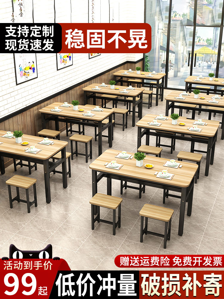 商业桌椅组合桌椅出租房桌椅长方形餐厅烧烤早餐小吃店食堂餐桌