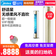 美的空調KFR-72LW/BP3DN8Y-YB302(B1)A大3匹p舒適星變頻圓柱櫃機