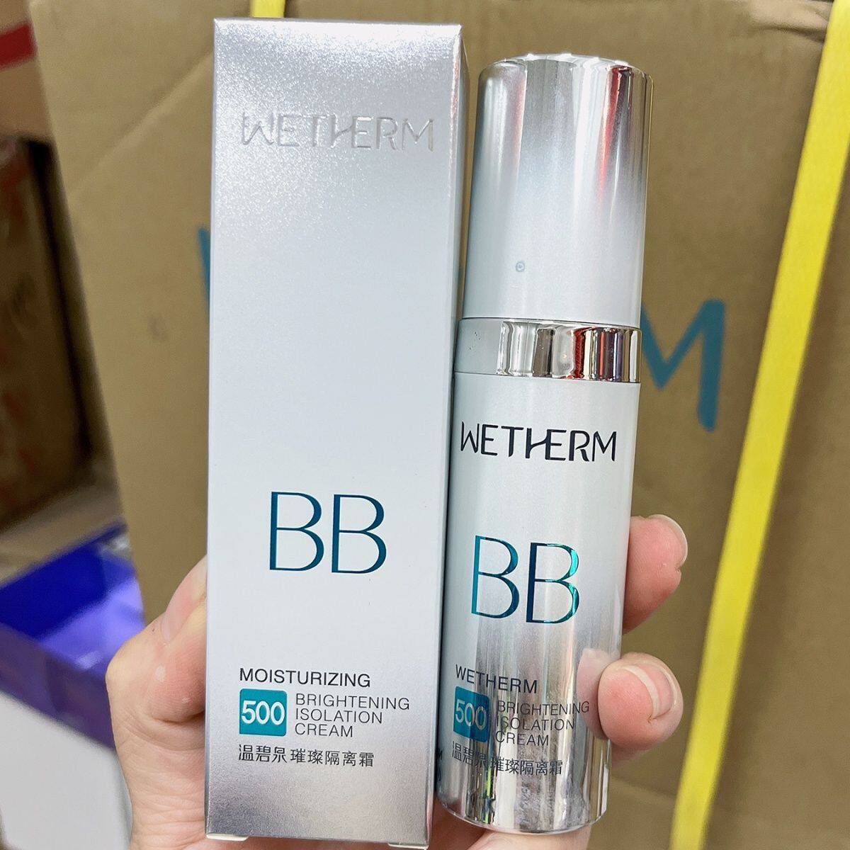 温碧泉BB霜璀璨隔离霜妆前乳裸隔离/妆前/素颜霜