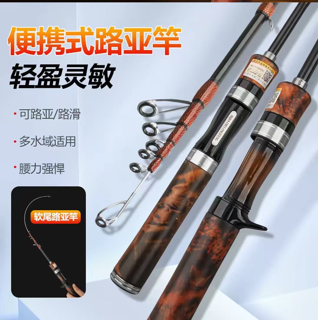 伸缩便携微物路亚竿UL/L调溪流