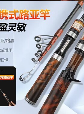 伸缩便携微物路亚竿UL/L调溪流
