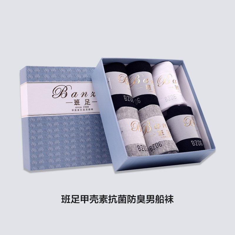 班足抗菌防臭袜子防脚气纯棉低帮短筒运动男袜纯色船袜吸湿排汗