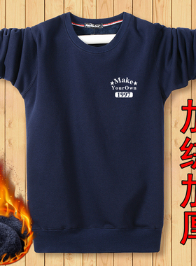 秋冬季圆领套头卫衣男士冬款加绒加厚保暖长袖T恤衣服男带绒外套