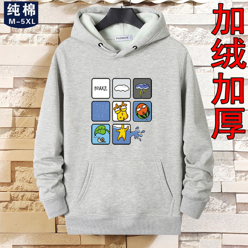 加绒加厚余文乐保暖卫衣