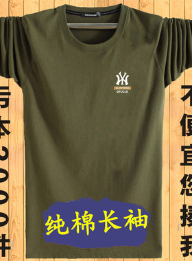 圆领长袖打底衫休闲大码秋衣春秋