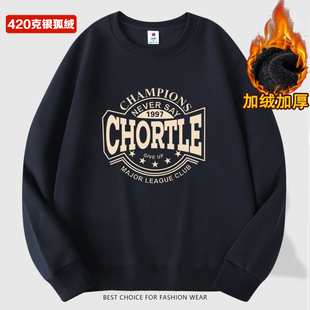 (银狐绒)秋冬季新款加绒加厚卫衣男女同款潮流百搭青年长袖保暖男