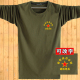 聚会纪念定制T恤 春秋宽松圆领秋衣休闲军绿色打底衫 男士 纯棉长袖