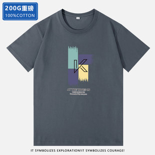 200克厚实不透纯棉短袖T恤圆领纯色基础款男女同款百搭休闲体恤衫