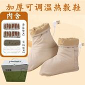 电加热短靴无水泡脚电热暖脚神器无水泡脚靴艾草热敷脚部