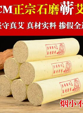 5CM加粗加大蕲艾条雷火灸五年陈野生纯艾绒条艾柱批发家用艾灸棒