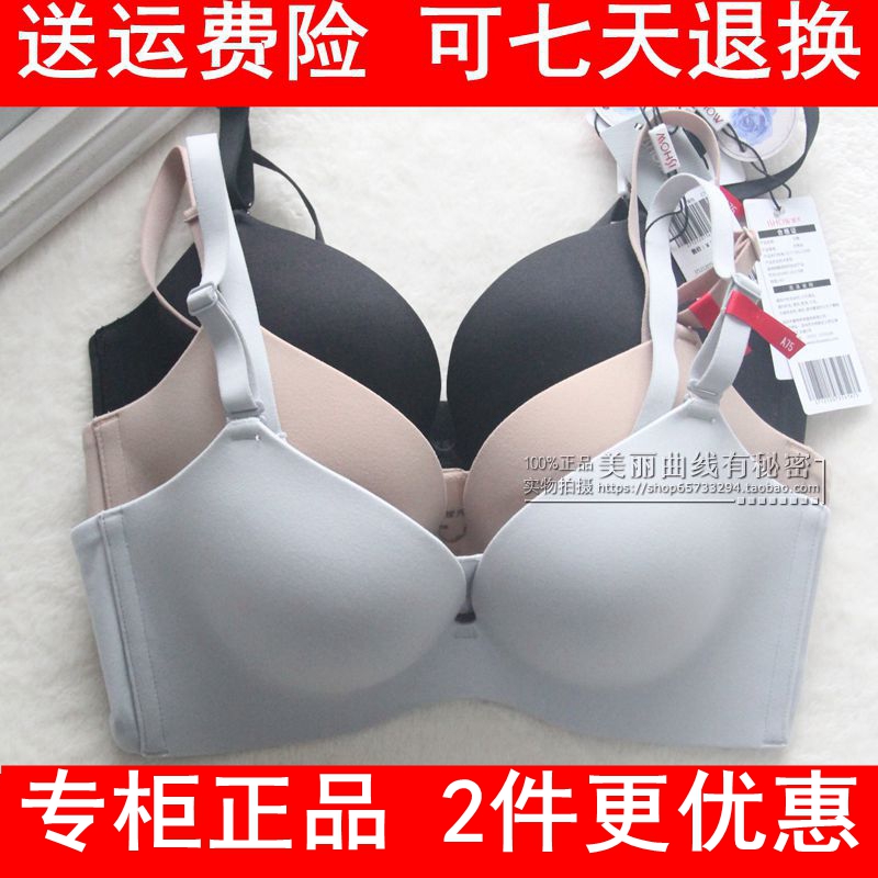 媛秀一片式无痕光面内衣2件特价