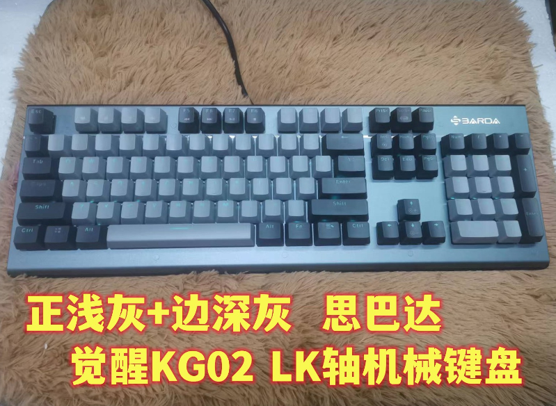 思巴达KG02觉醒网吧酒店电竟游戏发光吃鸡防水LK光轴有线机械键盘