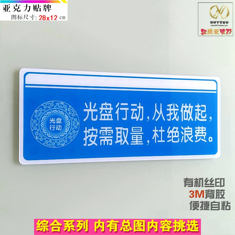 杜绝浪费放心使用餐饮珍惜粮食