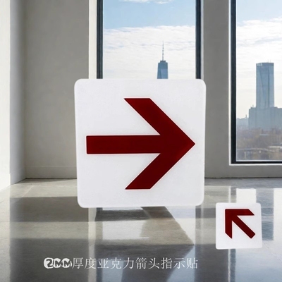 亚克力箭头指示牌墙贴自动门贴