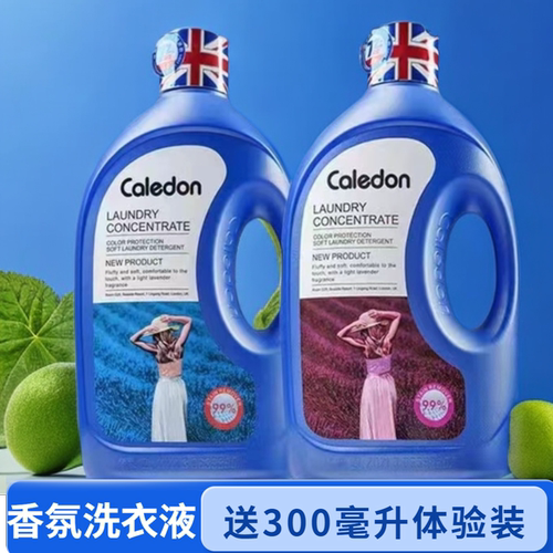 英国卡莱登洗衣液持久留香72小时