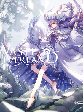 【量少】Nami Haven - Wasted Neverland