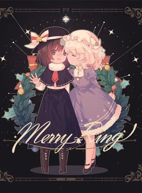 Static World - Merry Ring